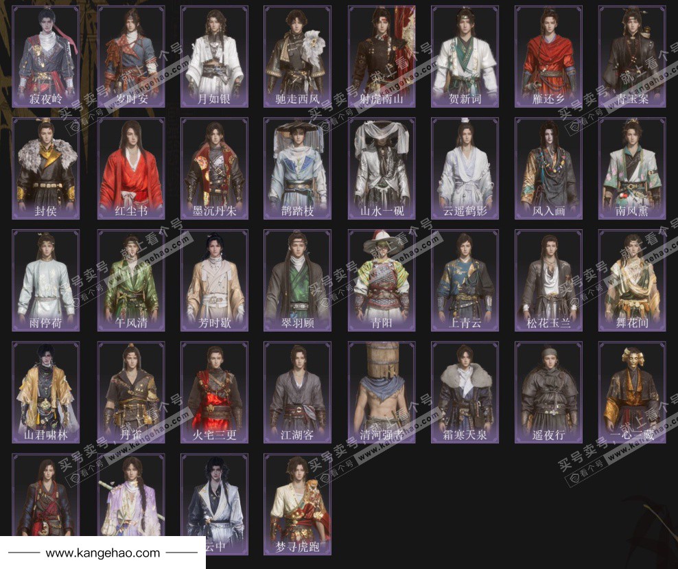 YYS36099燕云十六声账号详情图4