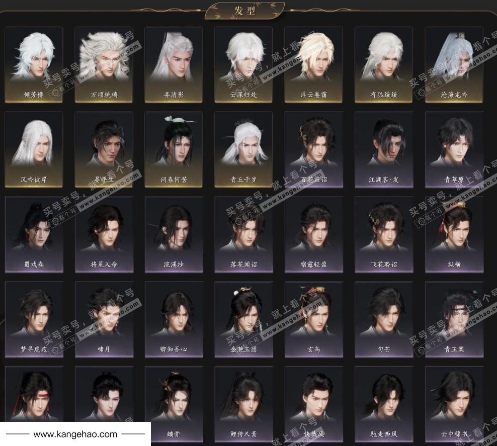 YYS36099燕云十六声账号详情图8