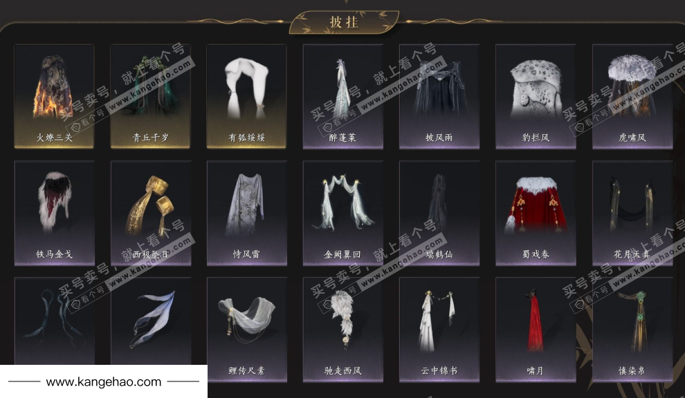 YYS36099燕云十六声账号详情图11