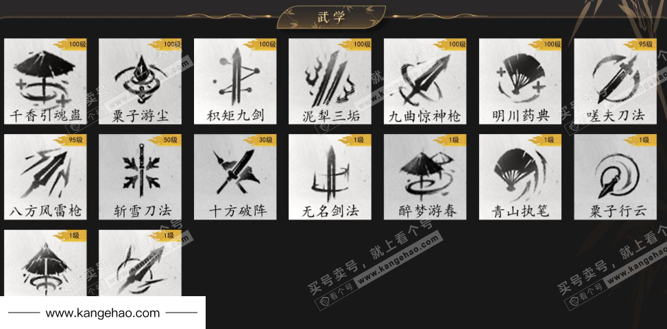 YYS36099燕云十六声账号详情图12