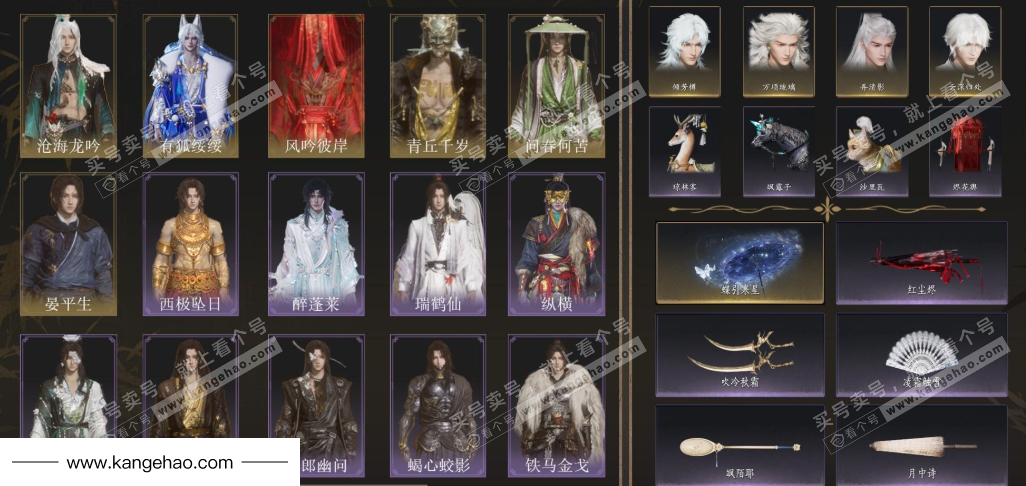 YYS36099燕云十六声账号详情图2