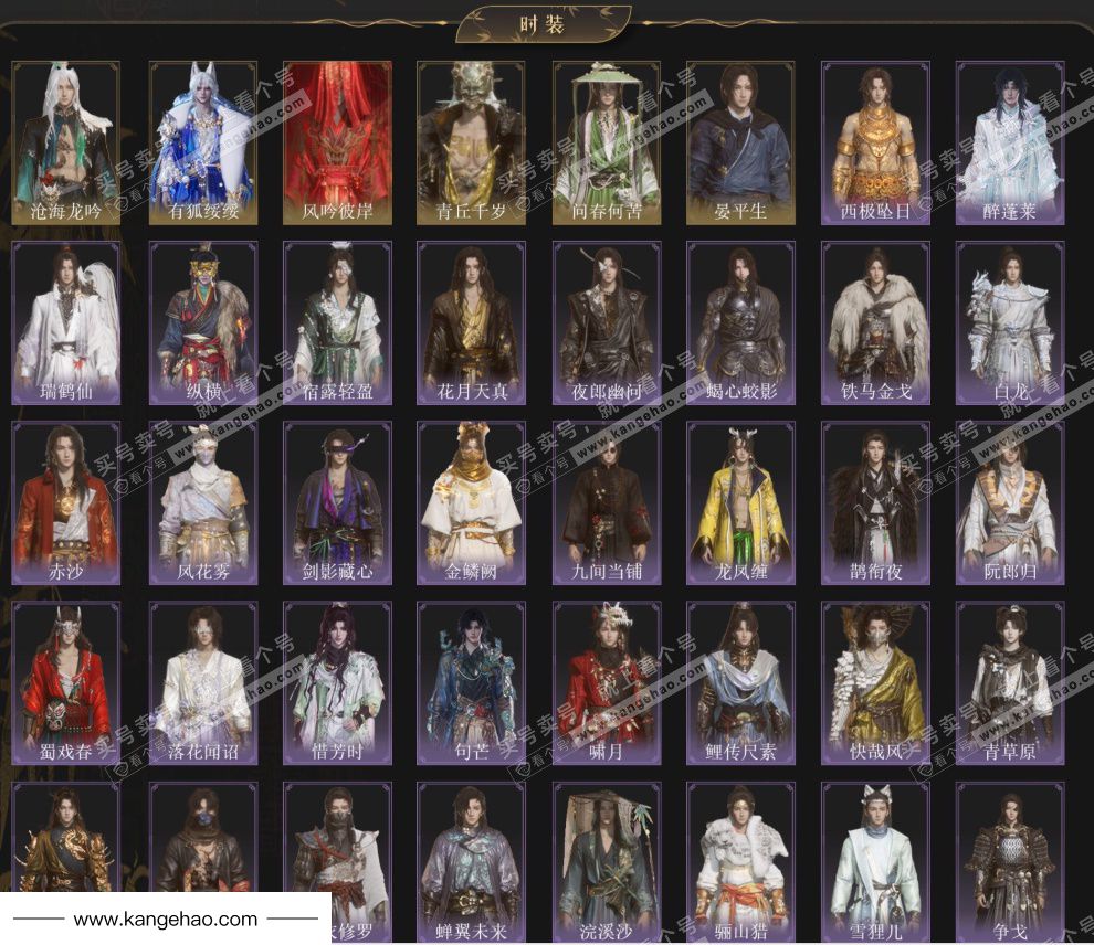 YYS36099燕云十六声账号详情图3