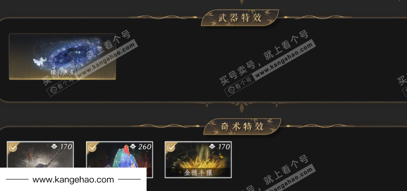 YYS36099燕云十六声账号详情图6