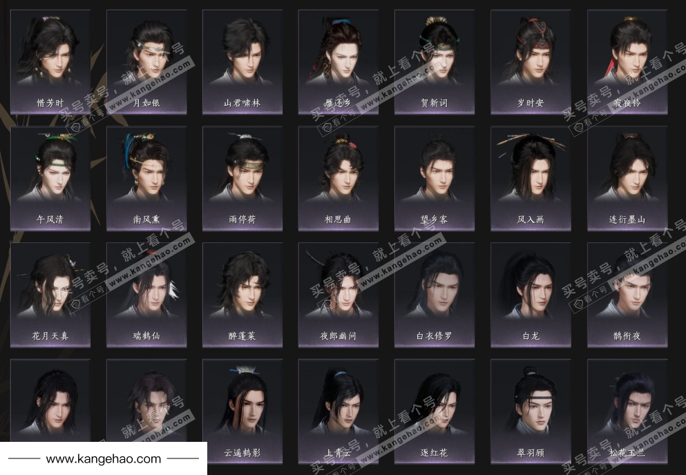 YYS36099燕云十六声账号详情图9