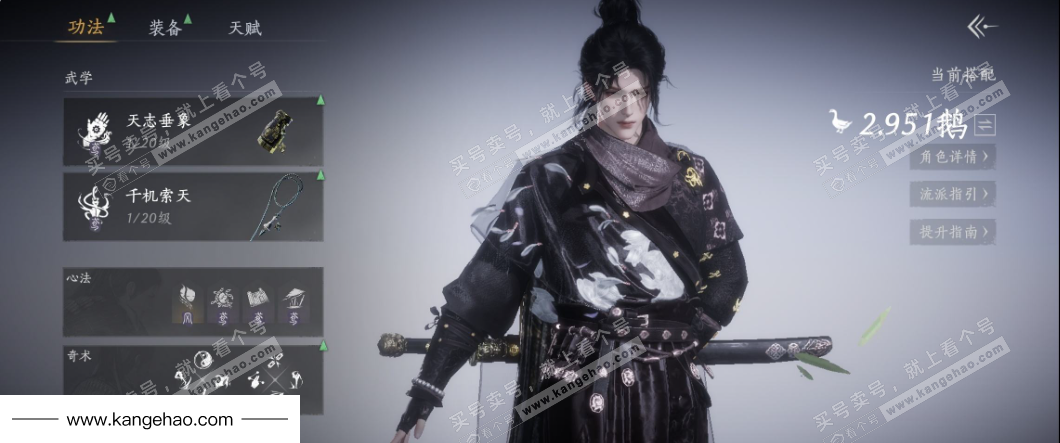 YYS36099燕云十六声账号详情图13