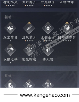 YYS36099燕云十六声账号详情图21