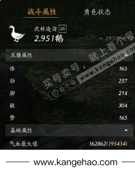 YYS36099燕云十六声账号详情图24