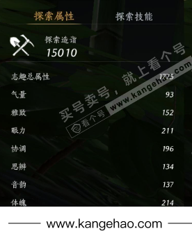 YYS36099燕云十六声账号详情图25