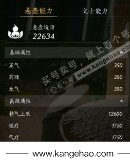 YYS36099燕云十六声账号详情图26