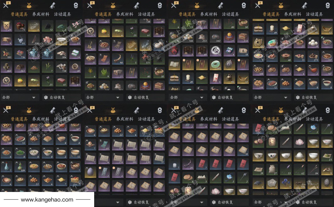 YYS36099燕云十六声账号详情图16