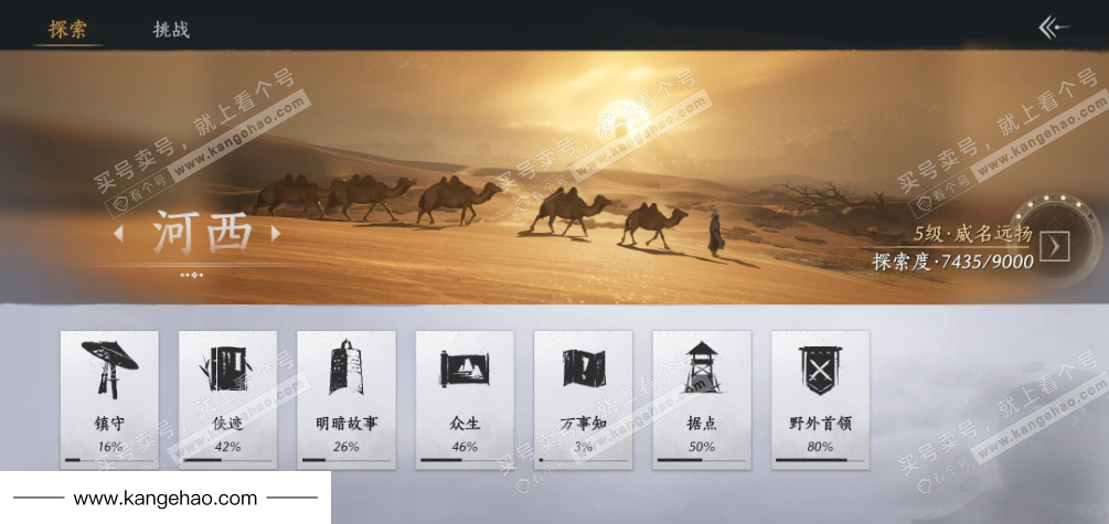 YYS36099燕云十六声账号详情图29