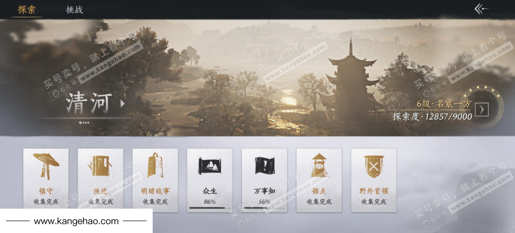 YYS36099燕云十六声账号详情图27