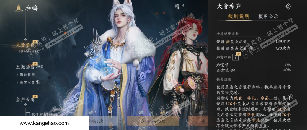 YYS36099燕云十六声账号详情图33