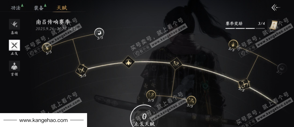 YYS36099燕云十六声账号详情图32