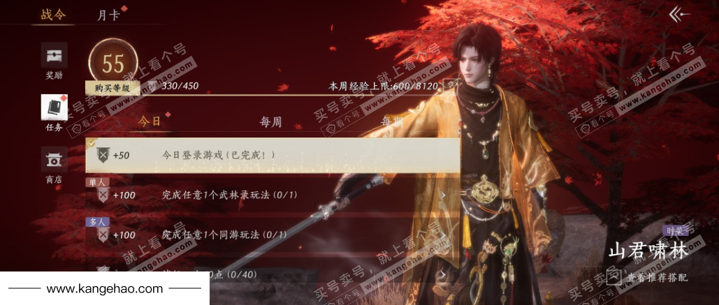 YYS36099燕云十六声账号详情图35