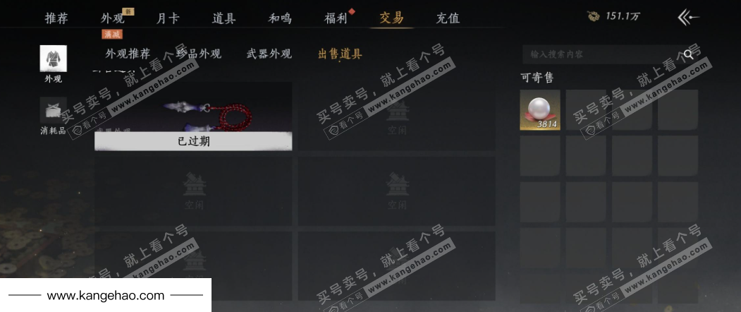 YYS36099燕云十六声账号详情图34