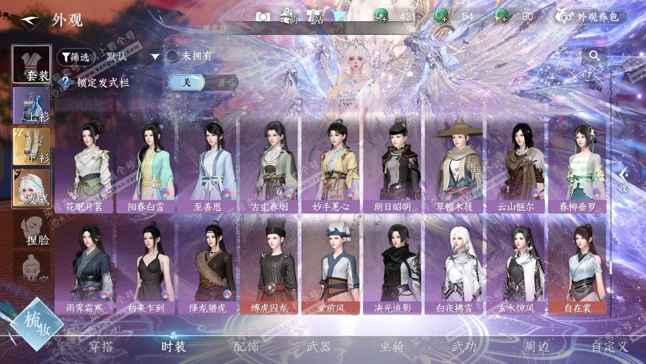 NSH328915逆水寒手游账号详情图12