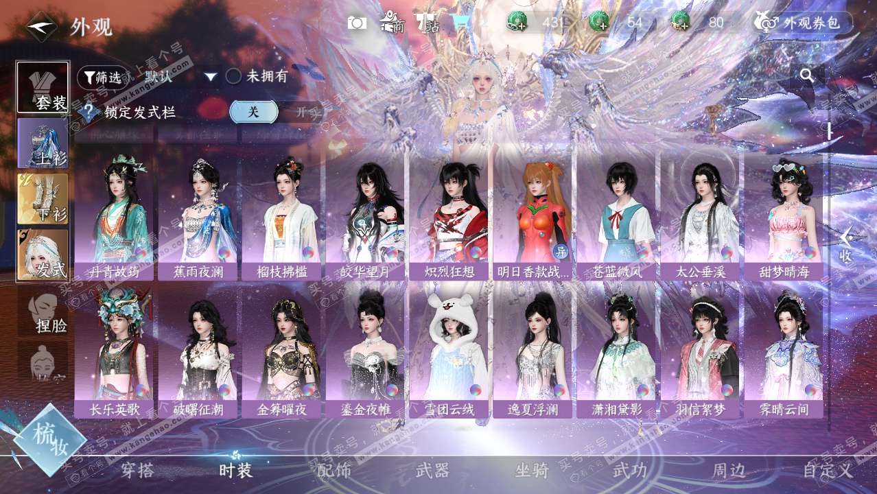 NSH328915逆水寒手游账号详情图9