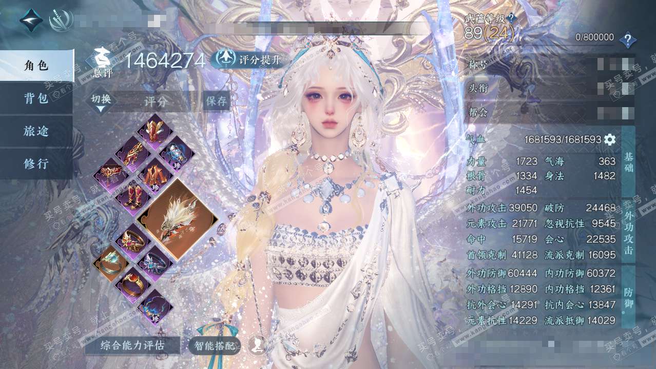 NSH328915逆水寒手游账号详情图1