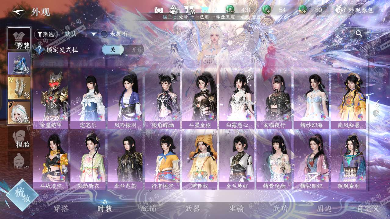 NSH328915逆水寒手游账号详情图11