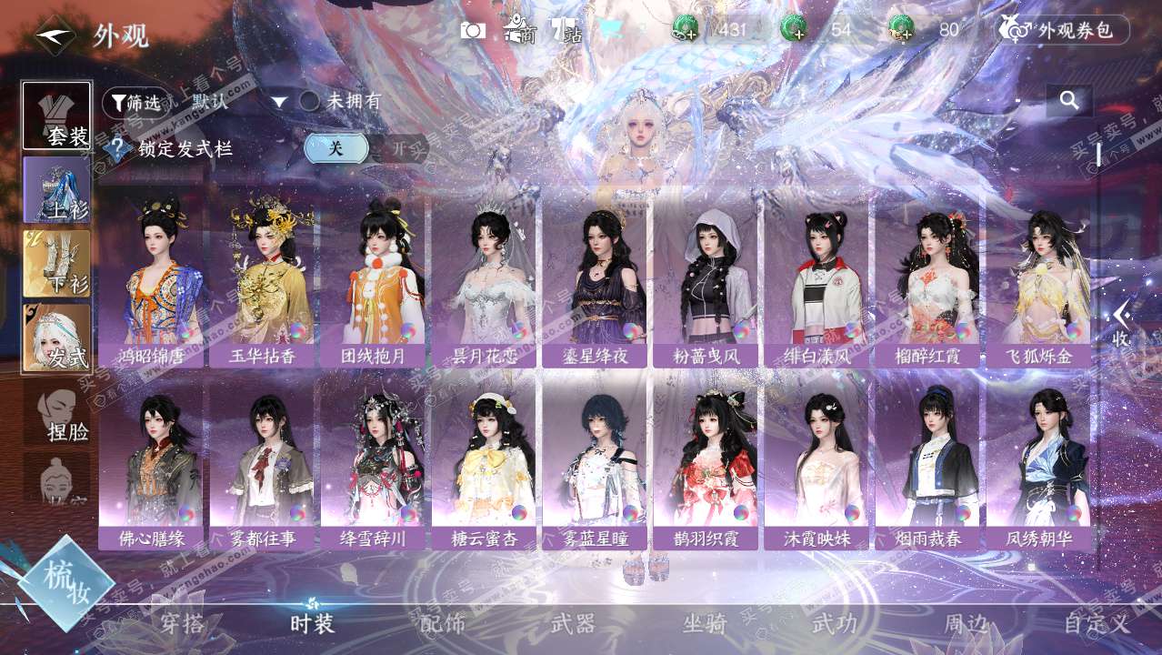 NSH328915逆水寒手游账号详情图8