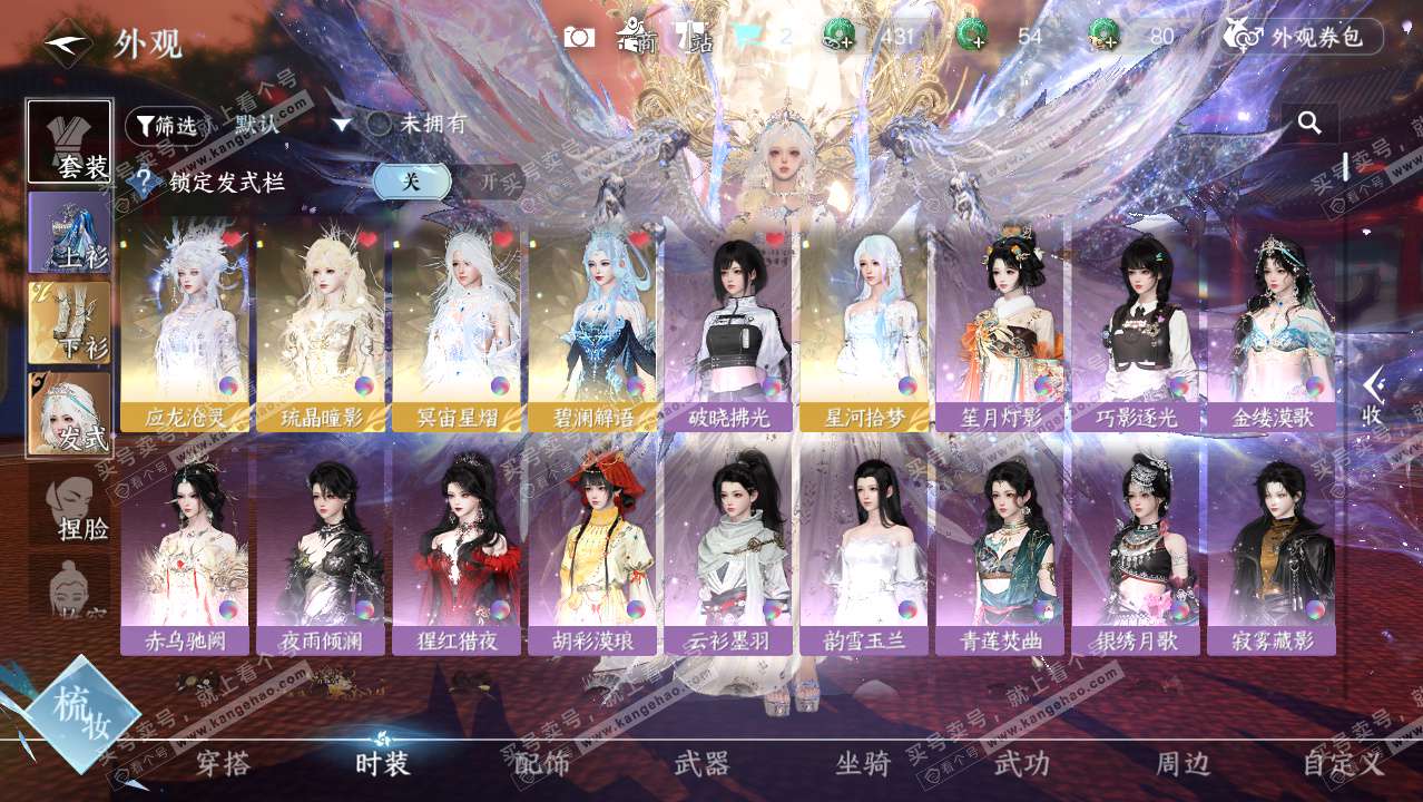 NSH328915逆水寒手游账号详情图7