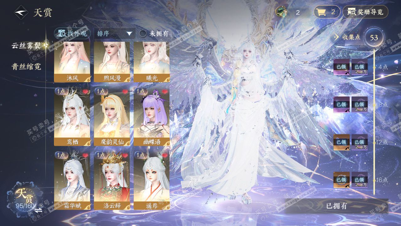 NSH328915逆水寒手游账号详情图31