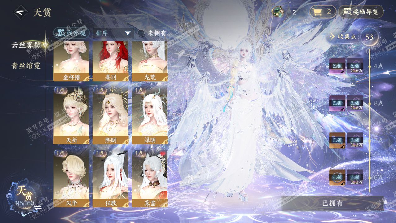 NSH328915逆水寒手游账号详情图34