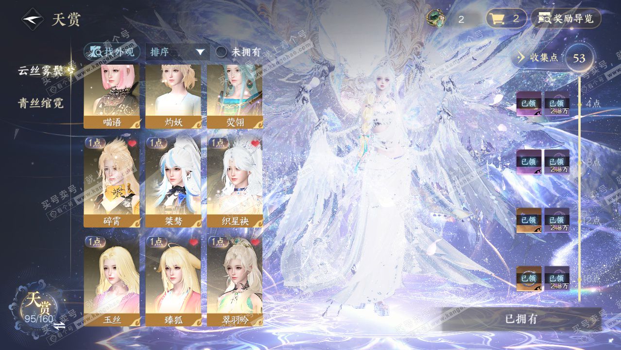 NSH328915逆水寒手游账号详情图32