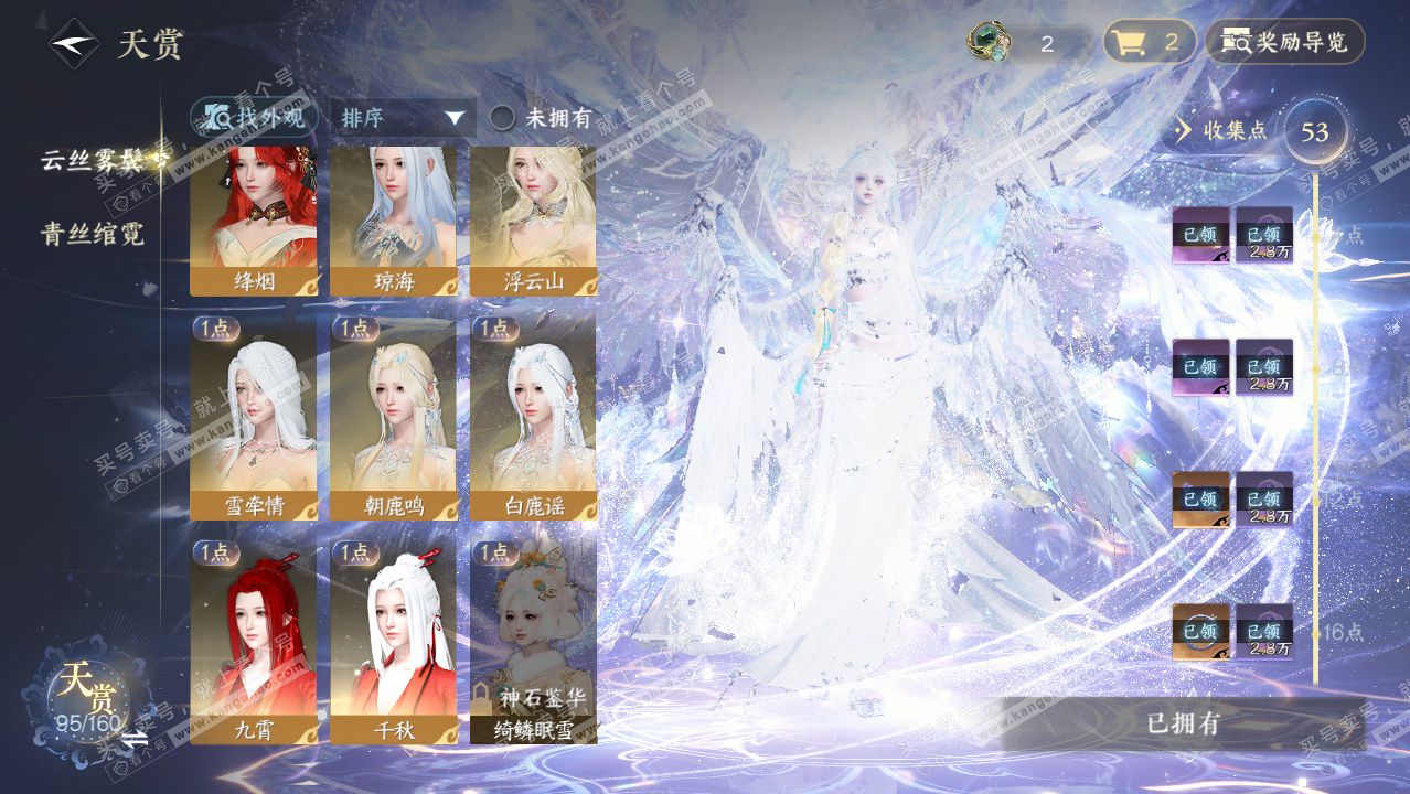 NSH328915逆水寒手游账号详情图35