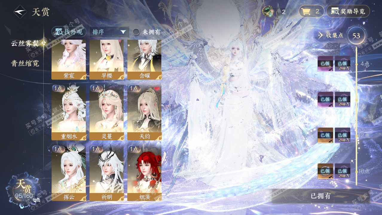 NSH328915逆水寒手游账号详情图33