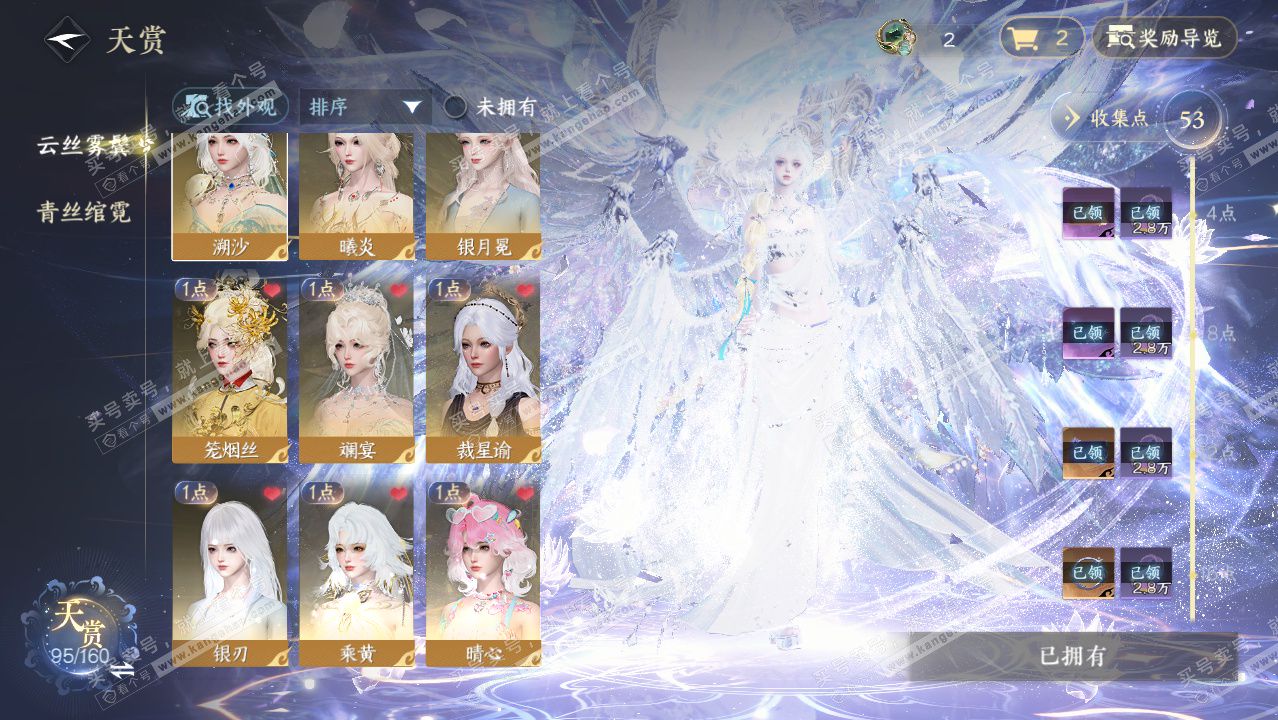 NSH328915逆水寒手游账号详情图30