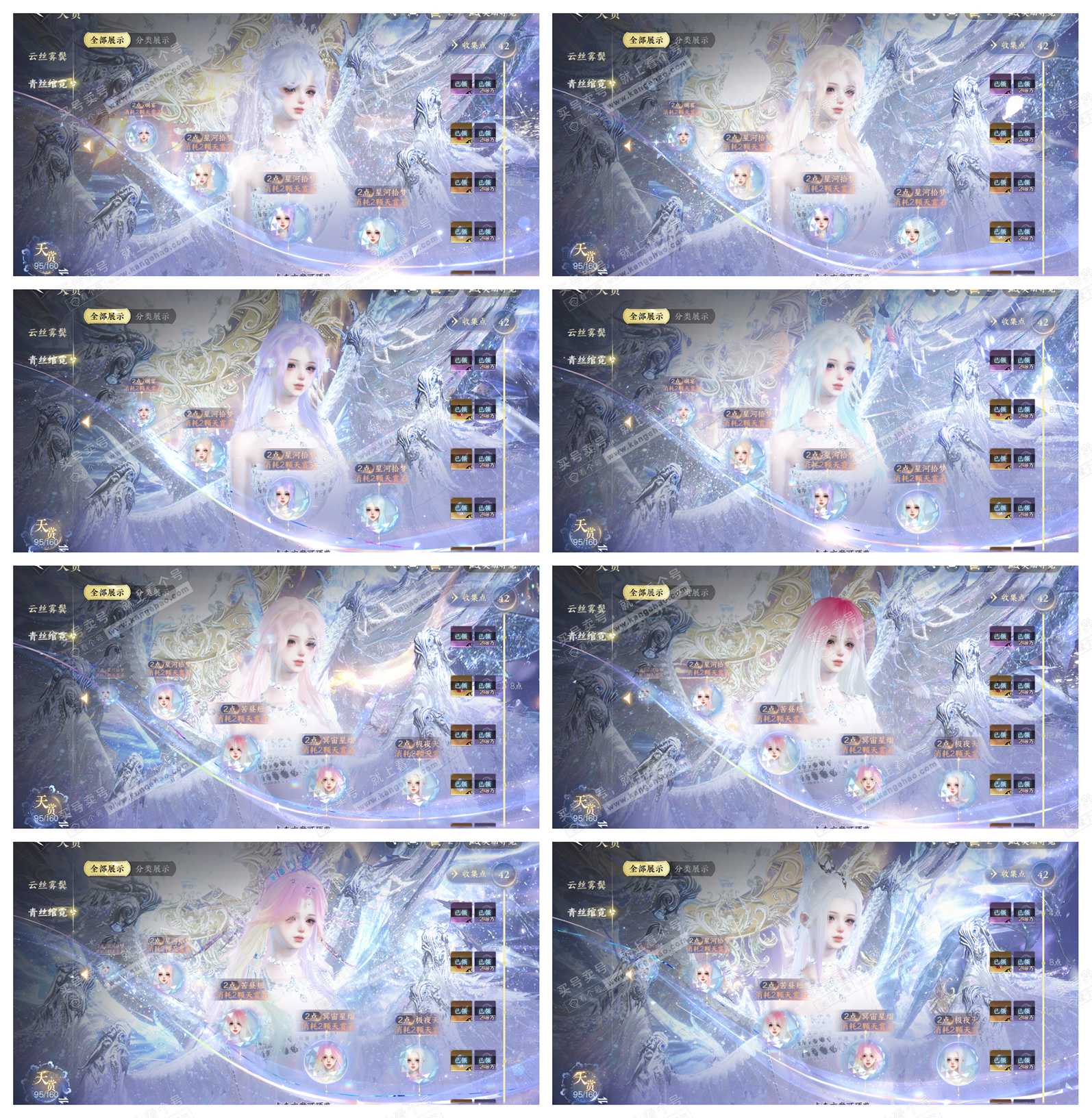 NSH328915逆水寒手游账号详情图41