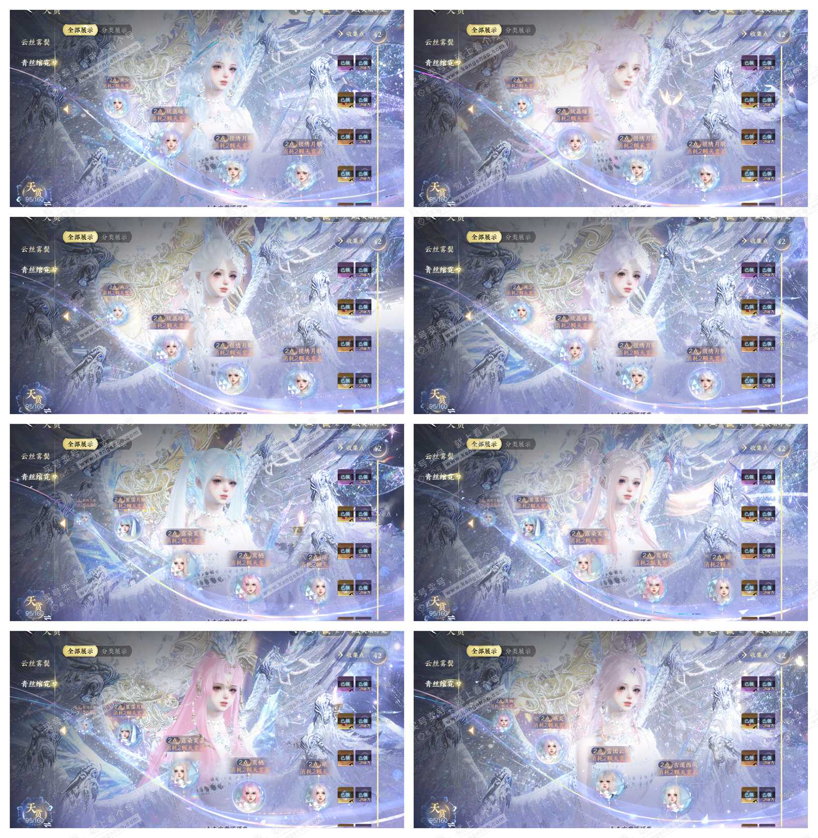 NSH328915逆水寒手游账号详情图42