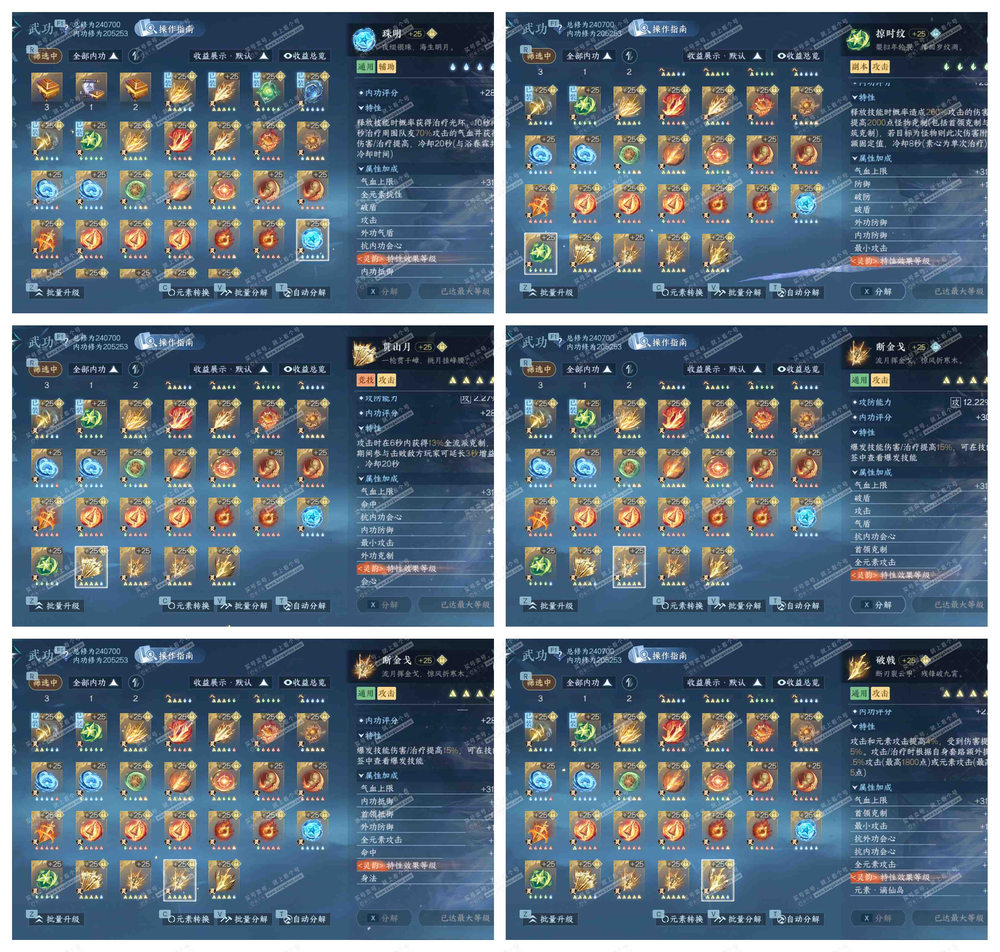 NSH328915逆水寒手游账号详情图47