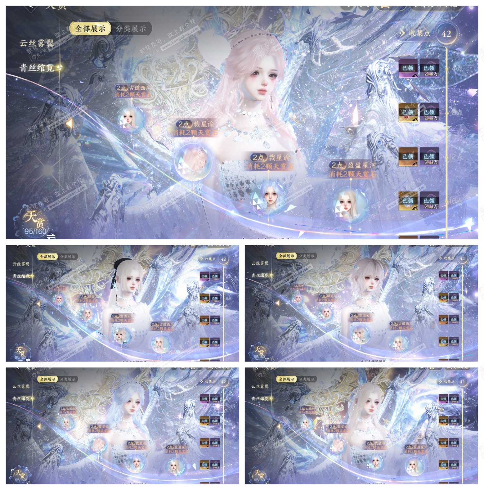 NSH328915逆水寒手游账号详情图43