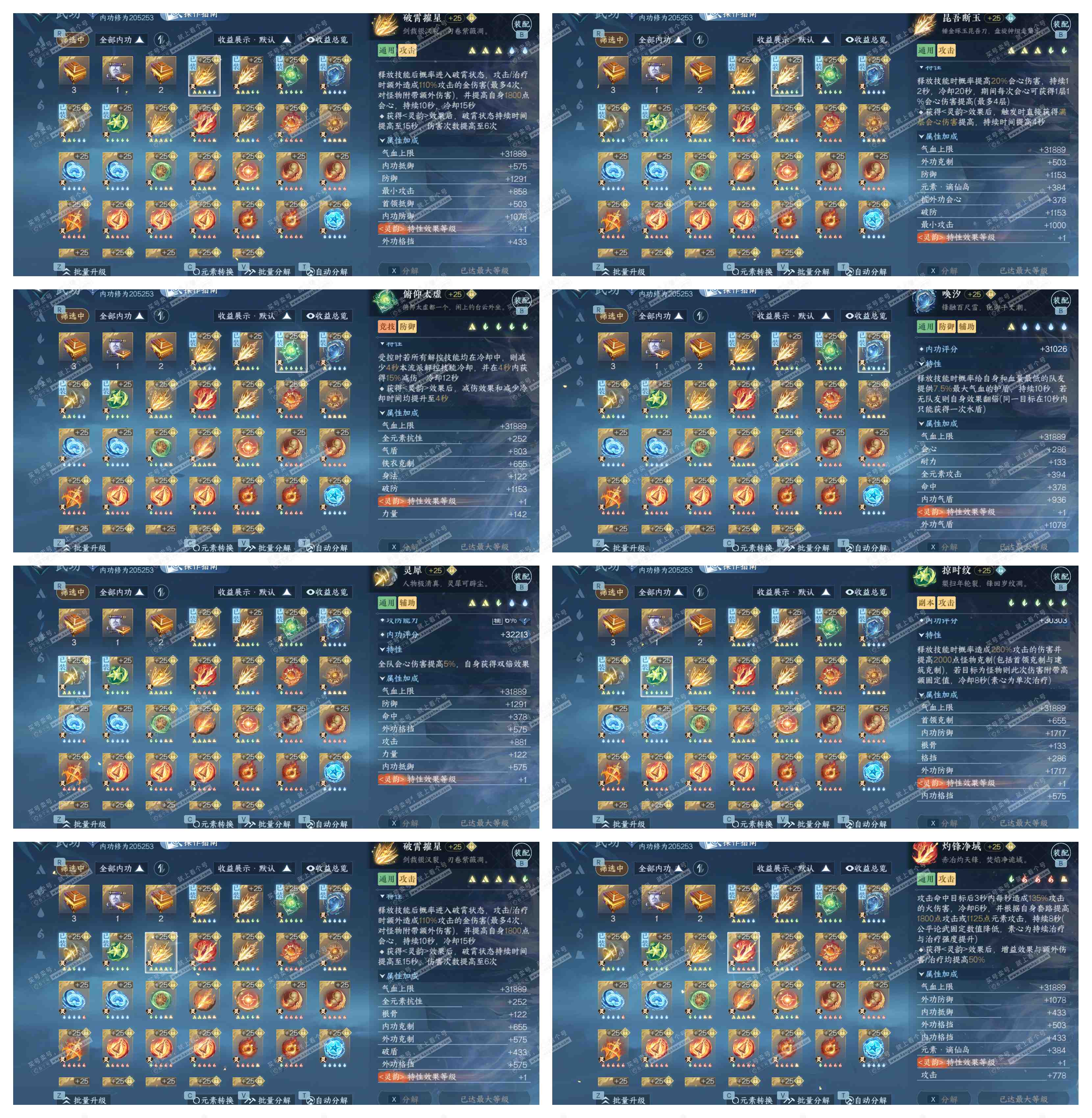 NSH328915逆水寒手游账号详情图44