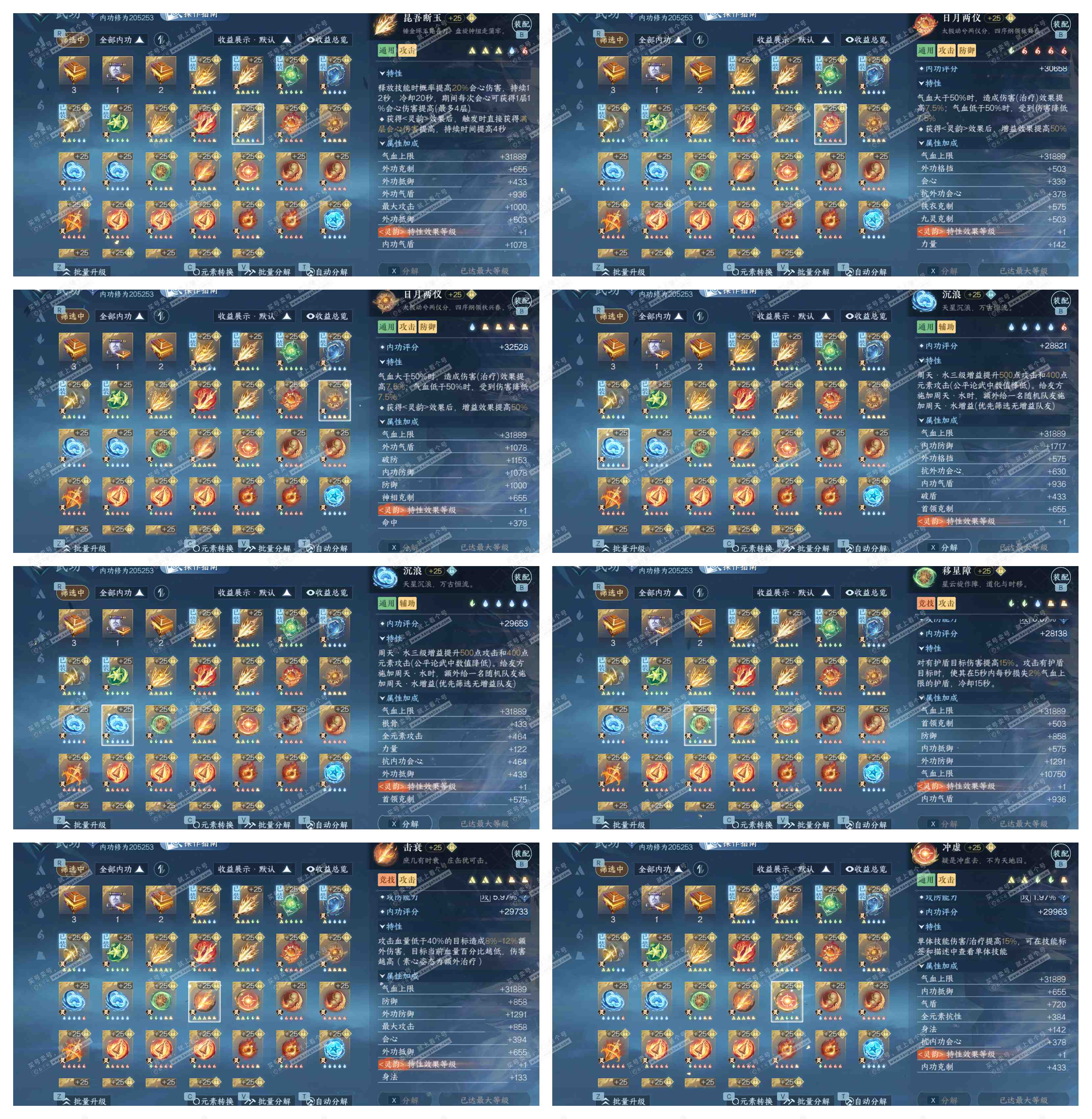 NSH328915逆水寒手游账号详情图45