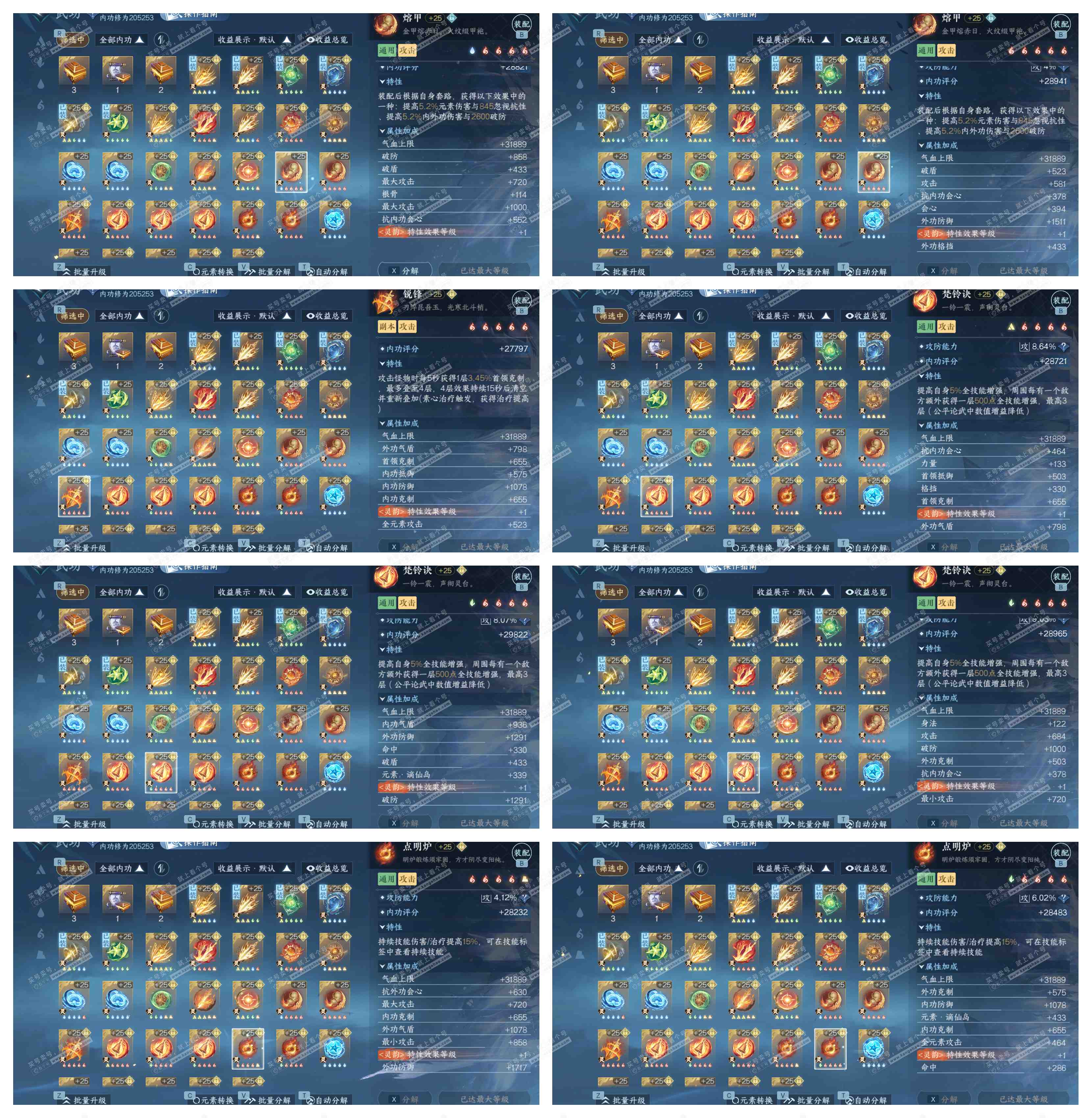 NSH328915逆水寒手游账号详情图46