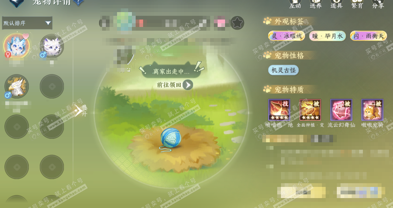 NSH328915逆水寒手游账号详情图58