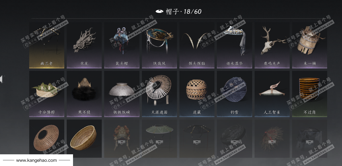 YYS36102燕云十六声账号详情图25