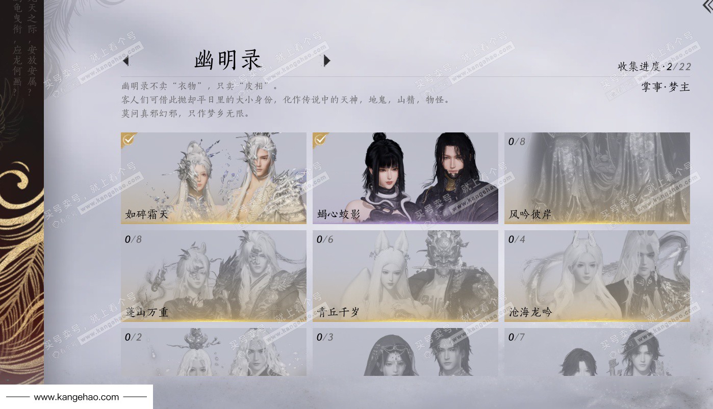 YYS36102燕云十六声账号详情图19