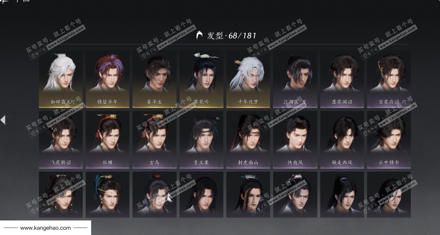 YYS36102燕云十六声账号详情图21