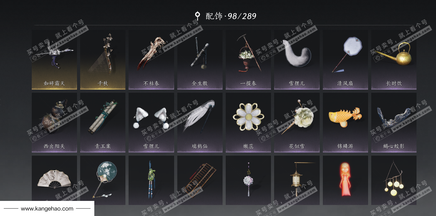 YYS36102燕云十六声账号详情图24