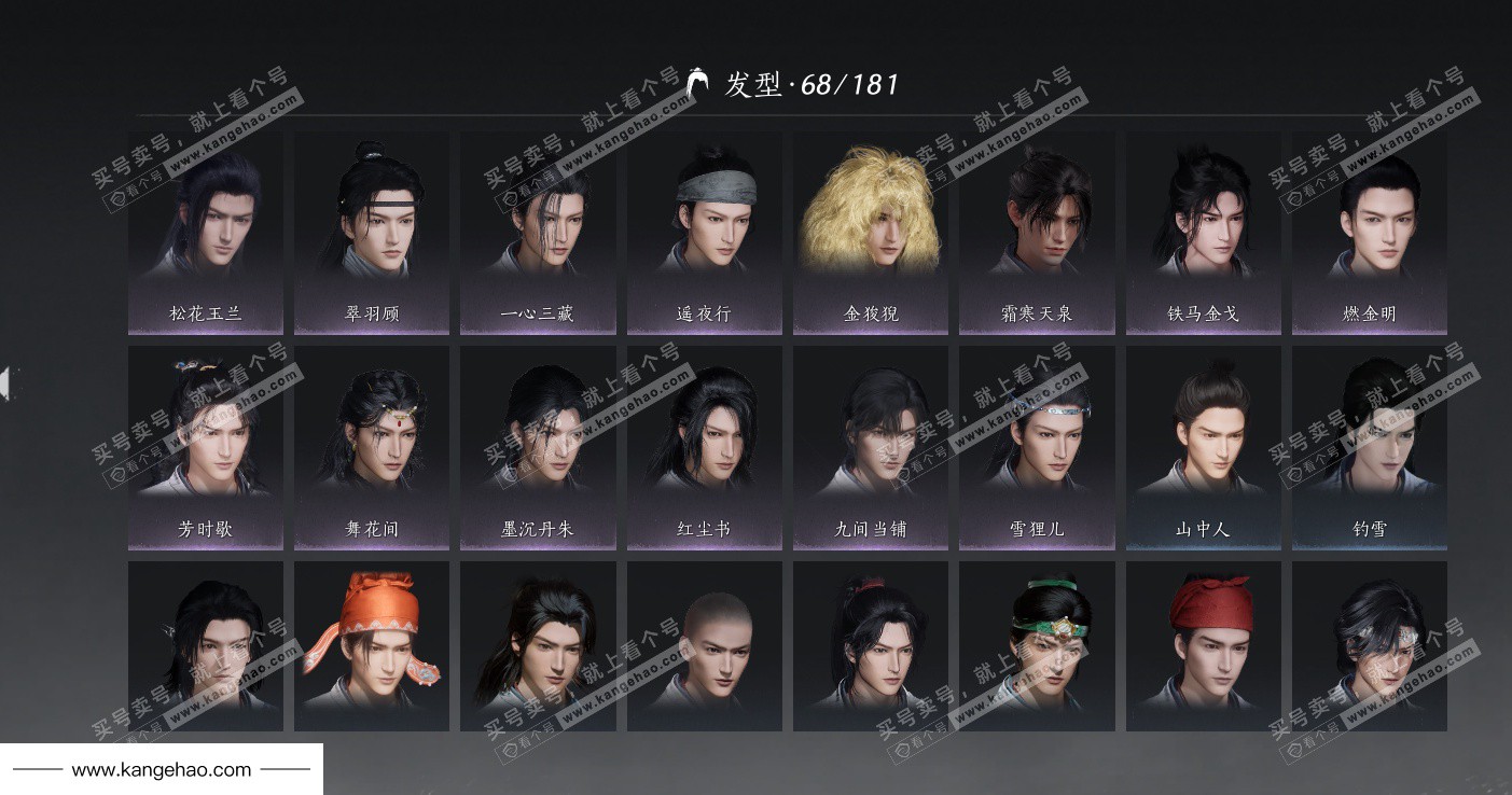 YYS36102燕云十六声账号详情图22