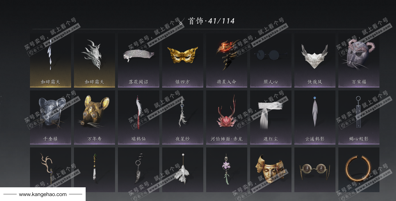 YYS36102燕云十六声账号详情图23