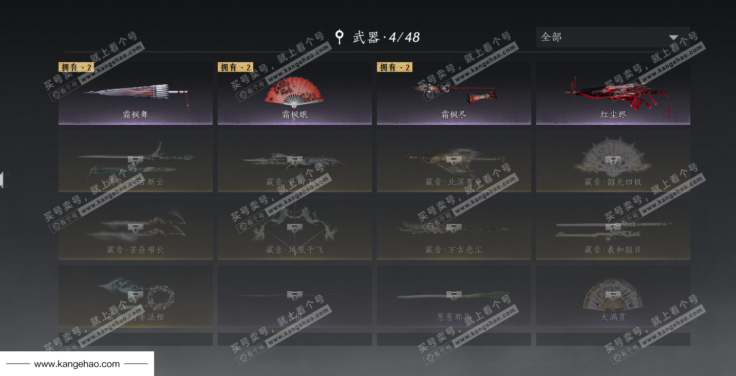 YYS36102燕云十六声账号详情图26