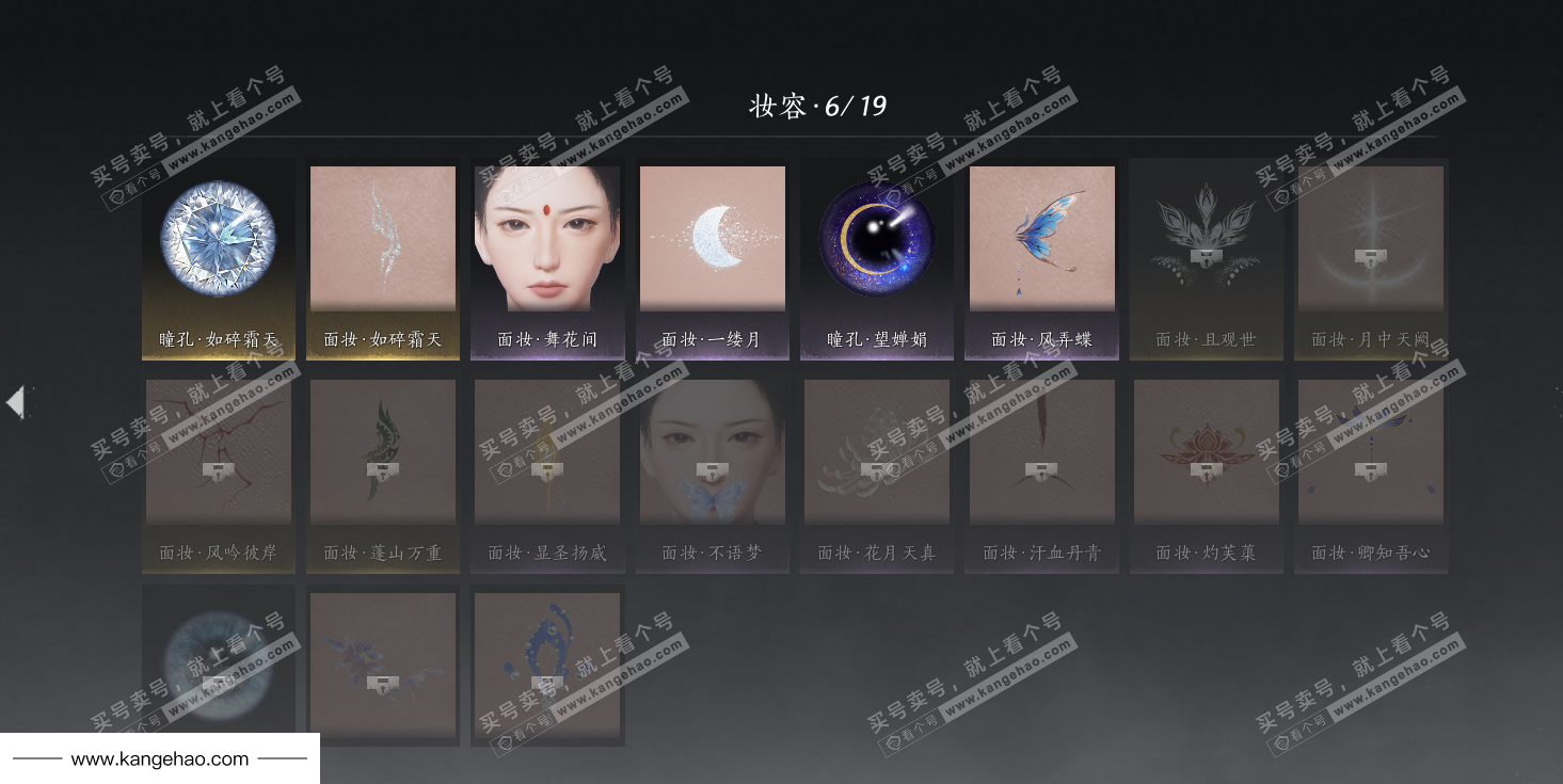 YYS36102燕云十六声账号详情图29