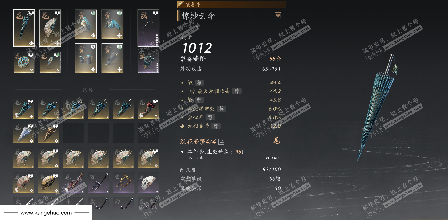 YYS36102燕云十六声账号详情图30