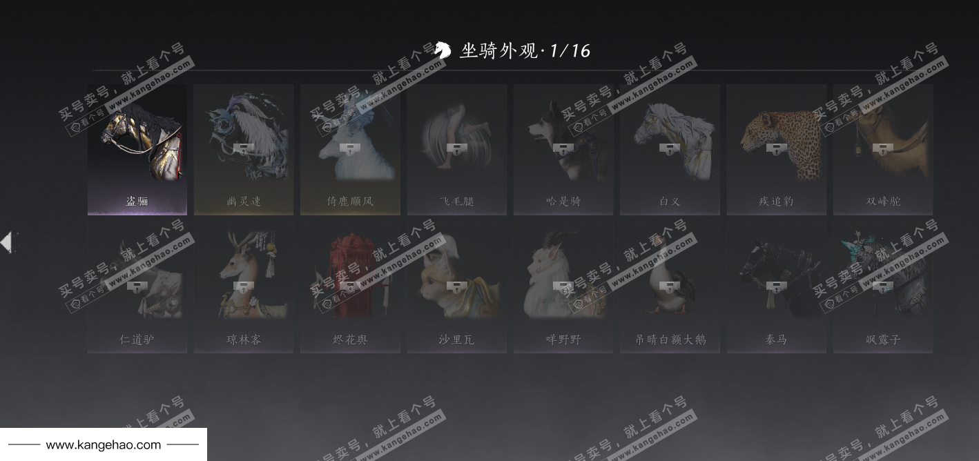 YYS36102燕云十六声账号详情图28